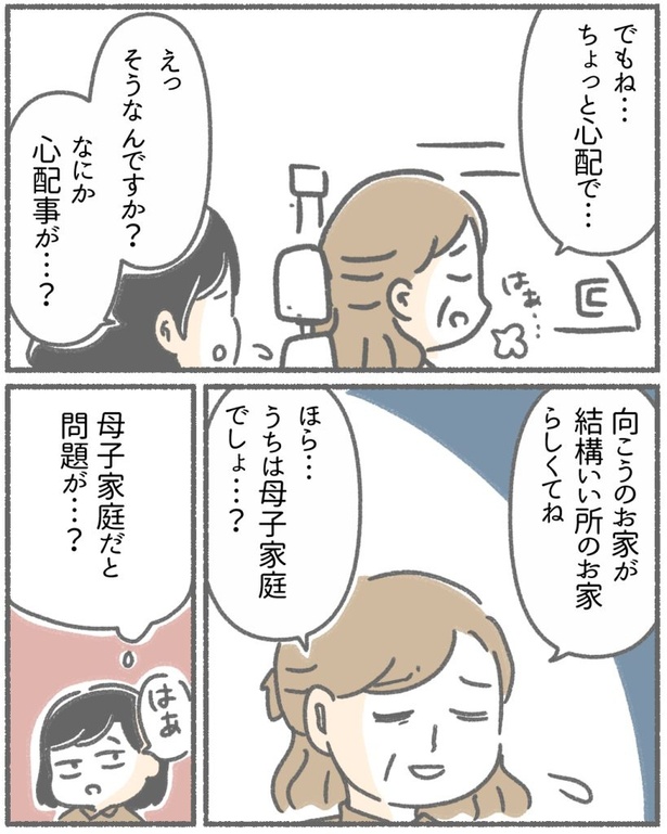  突然、豹変する同僚85