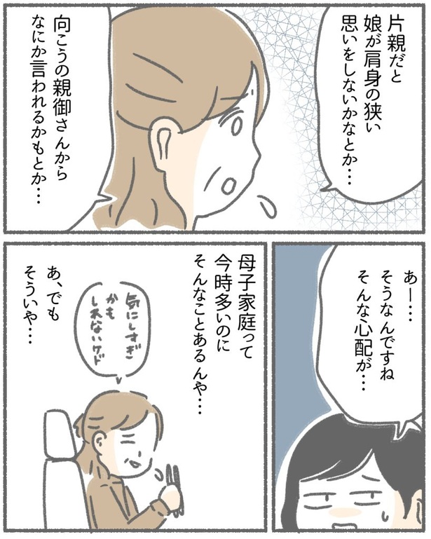  突然、豹変する同僚86