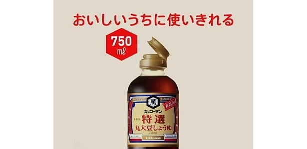 これが750mlボトル。広末さんは、ボトルの説明に自分で「へぇ〜」と応えるなど演技が細かい！