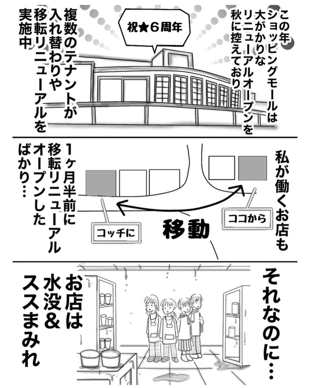 勤務中に火災にあった話4-3