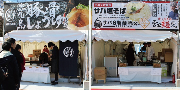 (左)［鹿児島］麺屋 剛/(右)［大阪］サバ6製麺所×宮田麺児