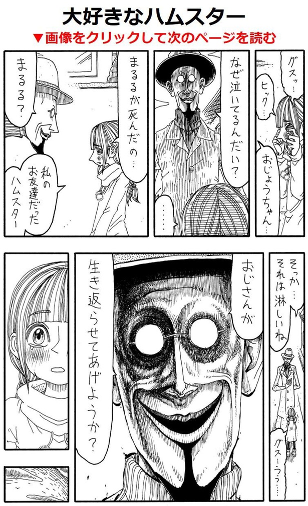 「大好きなハムスター」A