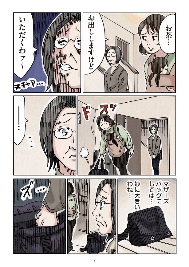 どちらかの家庭が崩壊する漫画3_04