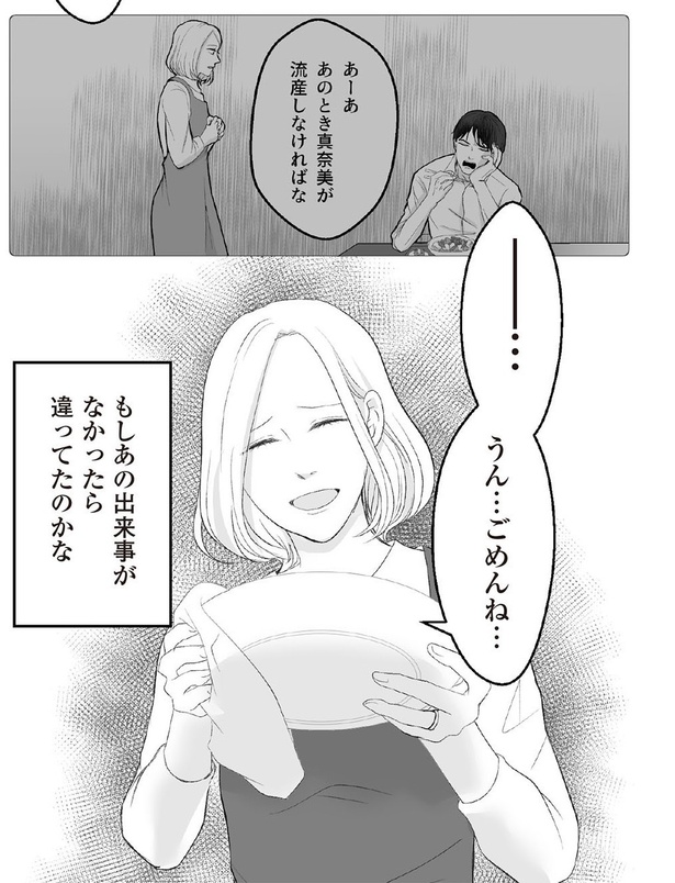2話8-2