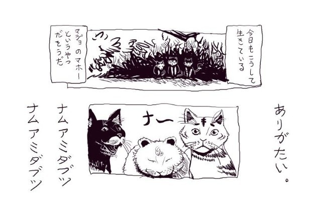 猫である_P39