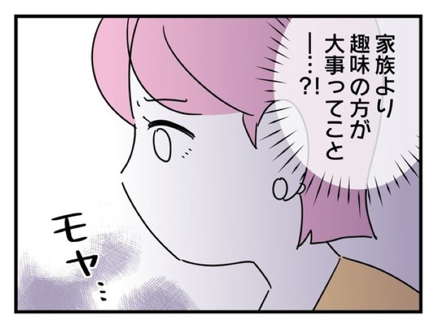 ”家族より趣味”の夫と決別した先に見えた家族の形【7】_02