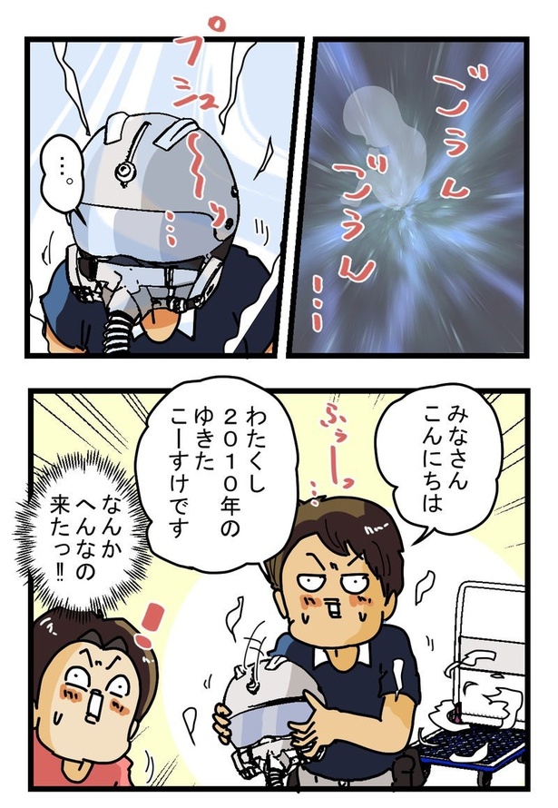 『2010年宅配便の旅』01