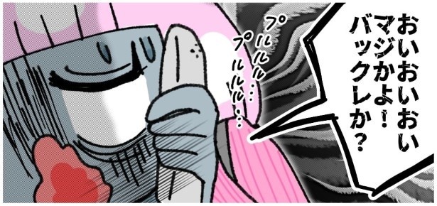 天然非常識、無垢さん_P109