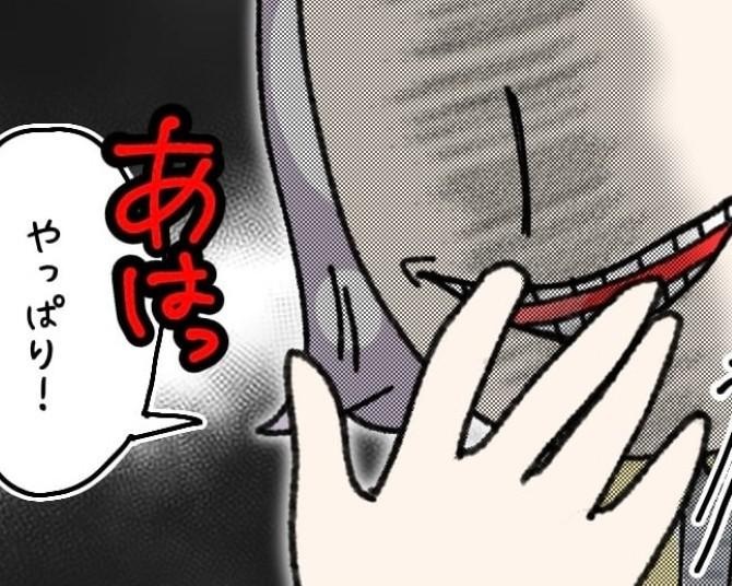 【子持ち女のマウント】仕事のミスを注意すると「お子さんいます？いないんじゃ共感できないか…笑」と嘲笑【作者に聞く】