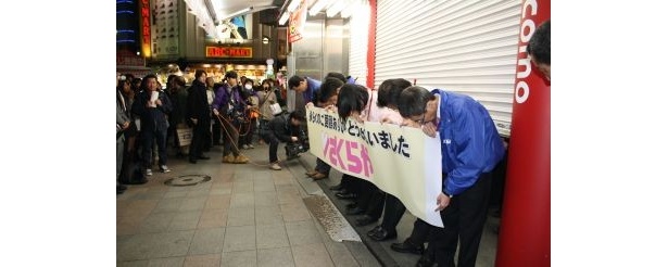 64年の歴史に幕を下ろし、深々と頭を下げる「さくらや」の店員たち