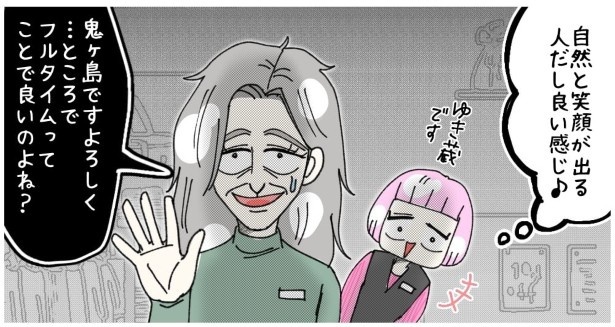 天然非常識、無垢さん_P013