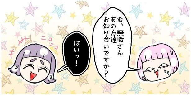 天然非常識、無垢さん_P035