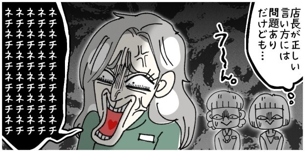 天然非常識、無垢さん_P047