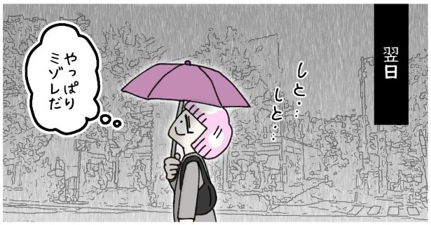 天然非常識、無垢さん_P105