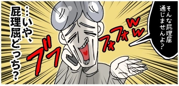 天然非常識、無垢さん_P118