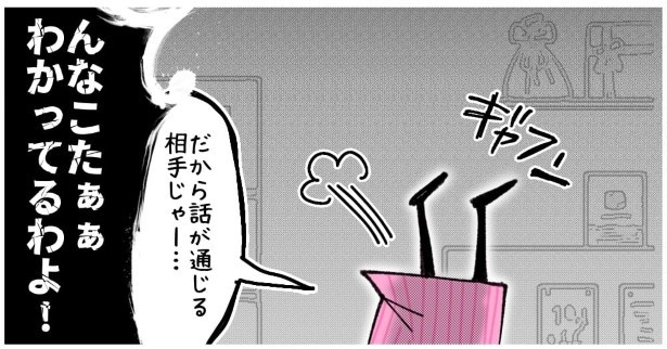 天然非常識、無垢さん_P123