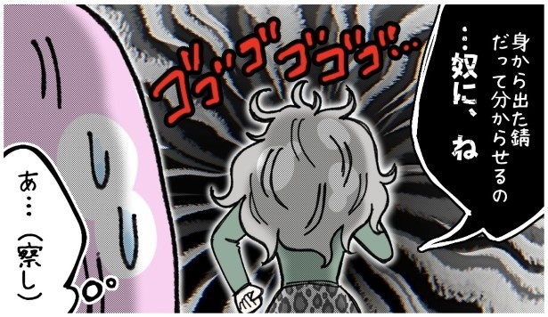 天然非常識、無垢さん_P125