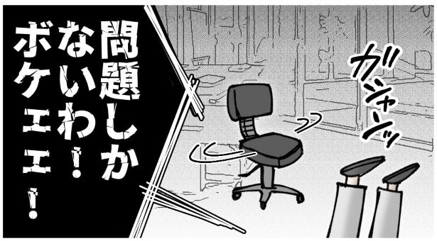 天然非常識、無垢さん_P133