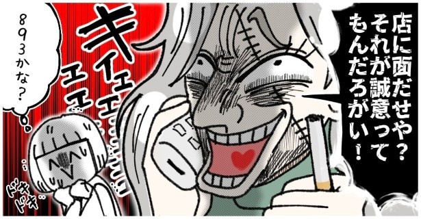 天然非常識、無垢さん_P135