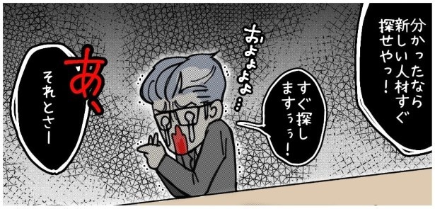 天然非常識、無垢さん_P142