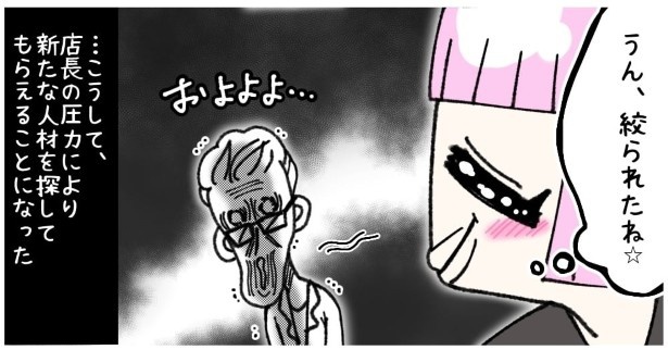 天然非常識、無垢さん_P145
