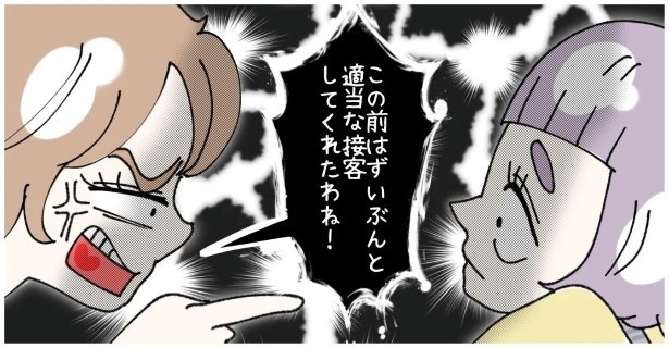 天然非常識、無垢さん_P161