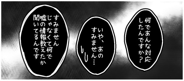 天然非常識、無垢さん_P170