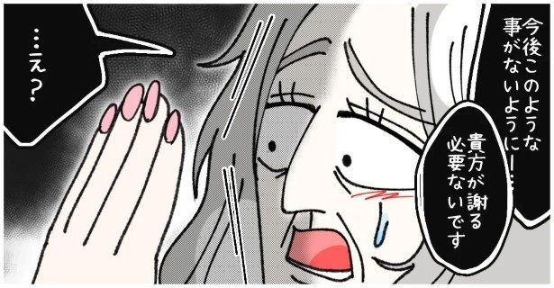 天然非常識、無垢さん_P173