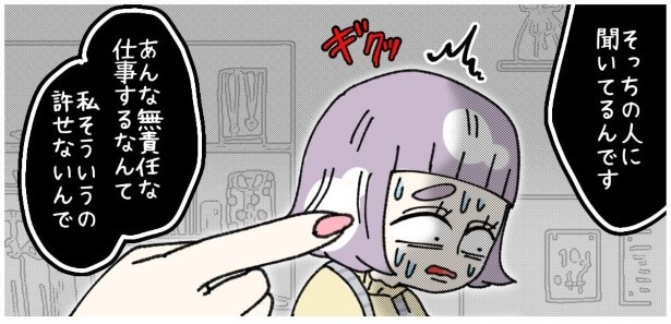 天然非常識、無垢さん_P174