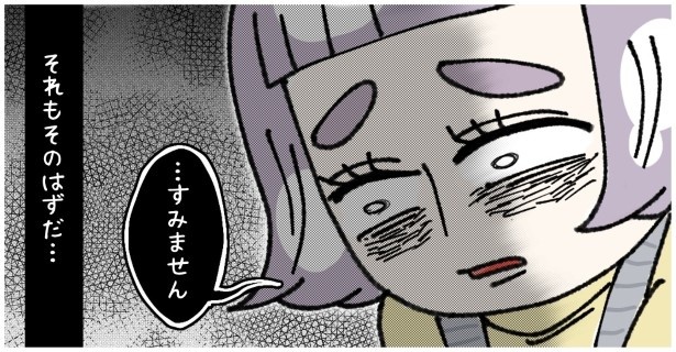 天然非常識、無垢さん_P177