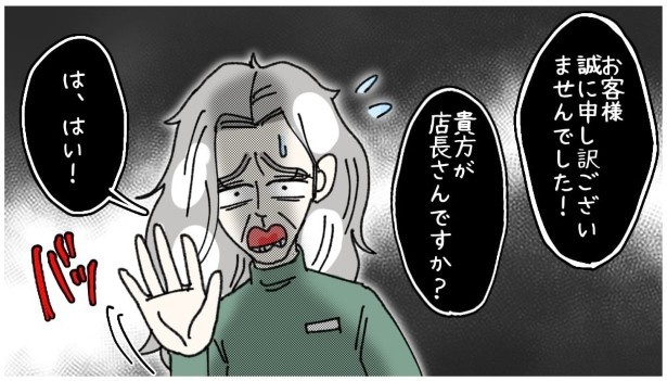 天然非常識、無垢さん_P179