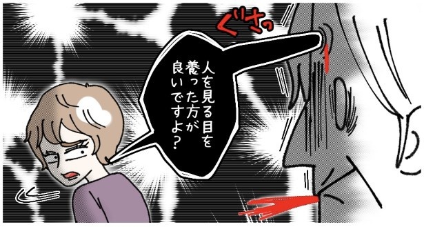 天然非常識、無垢さん_P180