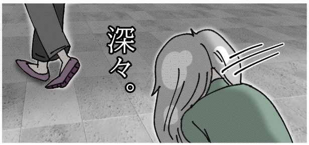 天然非常識、無垢さん_P181