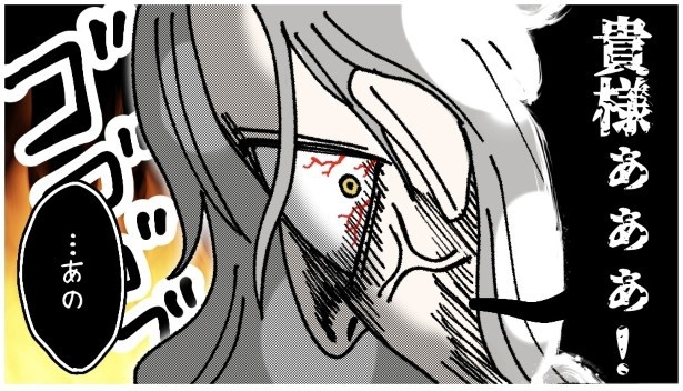 天然非常識、無垢さん_P182