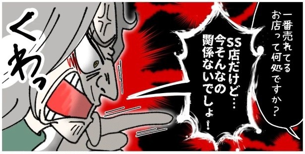 天然非常識、無垢さん_P184