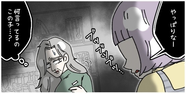 天然非常識、無垢さん_P186