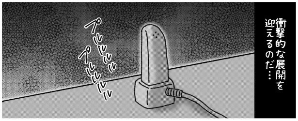 天然非常識、無垢さん_P188