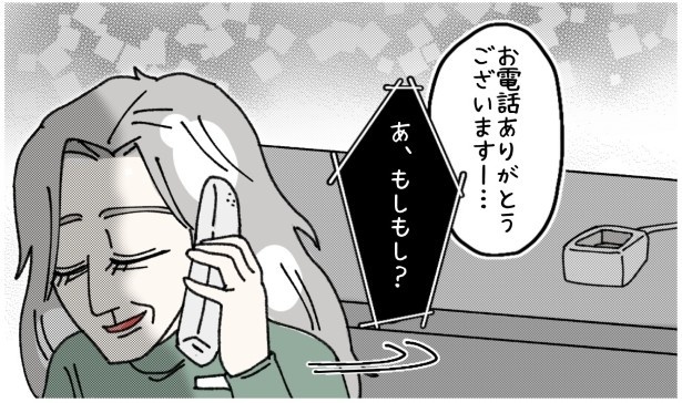 天然非常識、無垢さん_P189