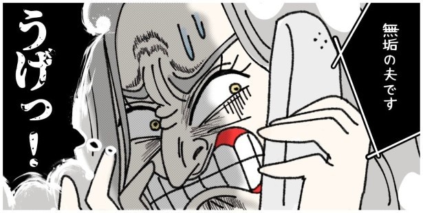 天然非常識、無垢さん_P190