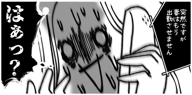 天然非常識、無垢さん_P191