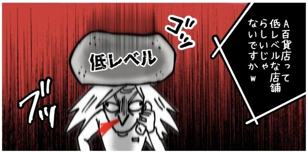 天然非常識、無垢さん_P193