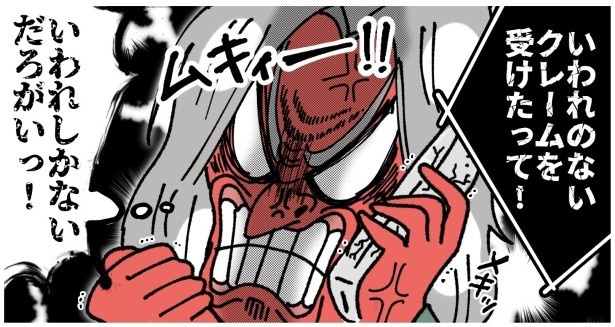 天然非常識、無垢さん_P195