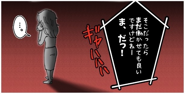 天然非常識、無垢さん_P197