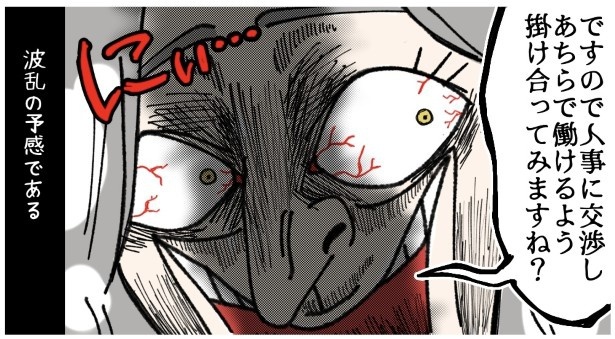 天然非常識、無垢さん_P199