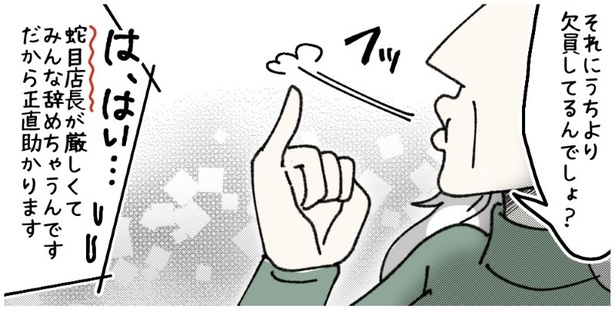 天然非常識、無垢さん_P202