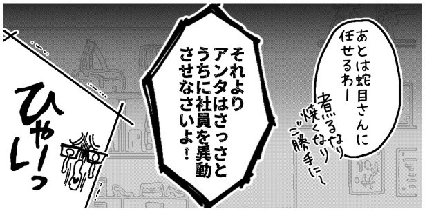 天然非常識、無垢さん_P203