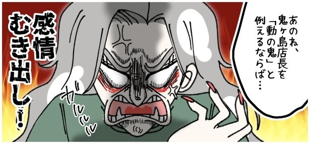 天然非常識、無垢さん_P206