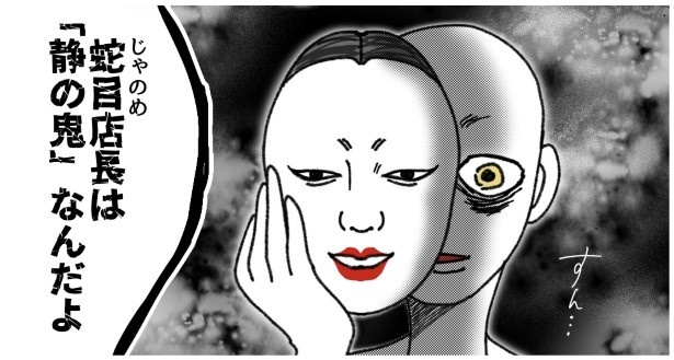 天然非常識、無垢さん_P207