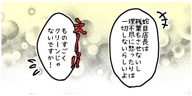 天然非常識、無垢さん_P209