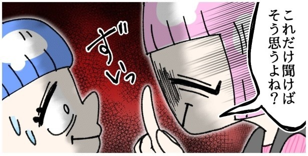 天然非常識、無垢さん_P210